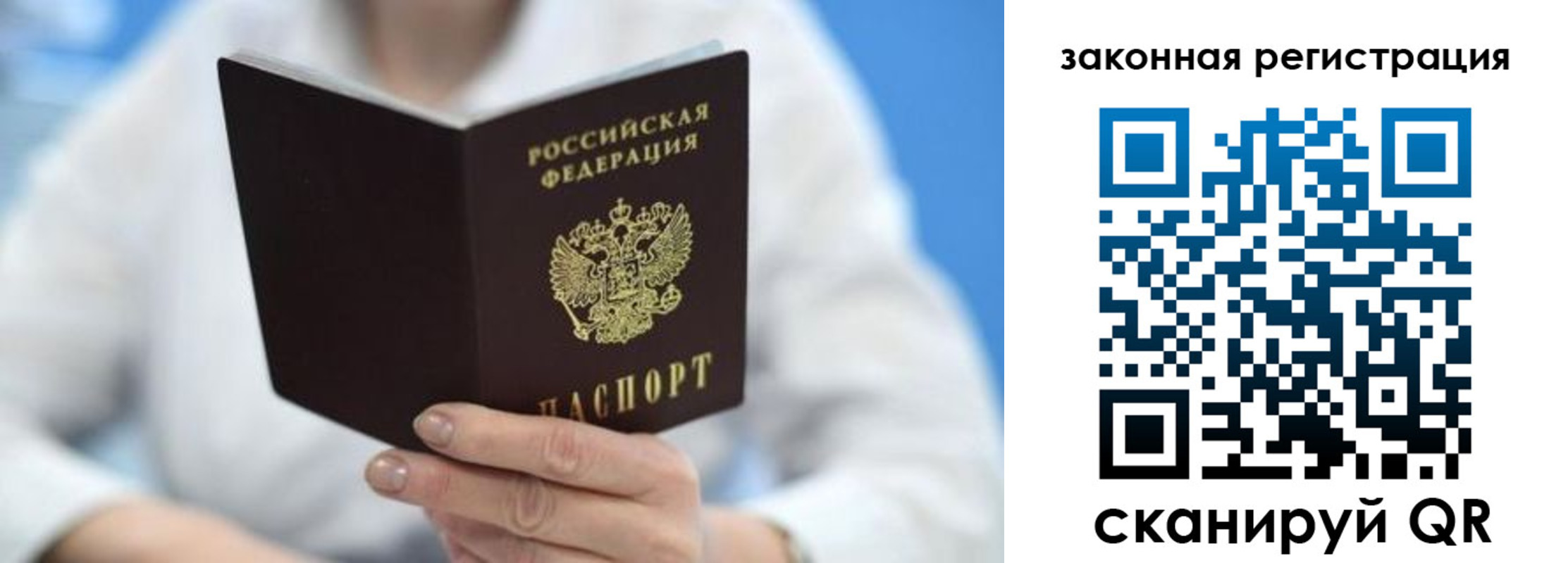 временная регистрация собственник в Абинске