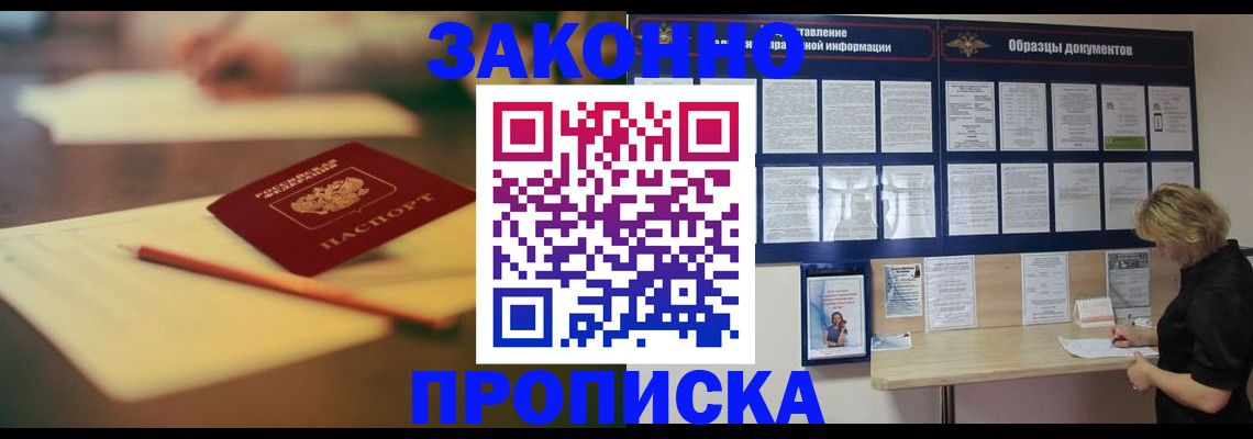 регистрация для школы в Абинске
